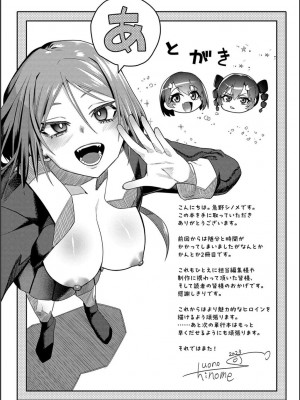 [魚野シノメ] ザコいコ&nbsp;&nbsp;[DL版]_203