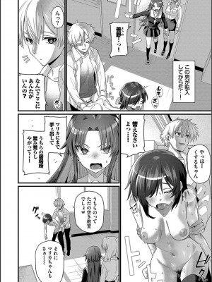 [魚野シノメ] ザコいコ&nbsp;&nbsp;[DL版]_054