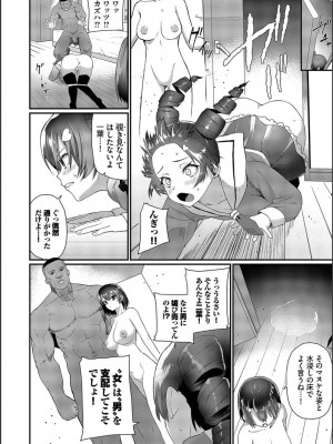 [魚野シノメ] ザコいコ&nbsp;&nbsp;[DL版]_162