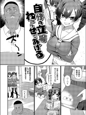 [魚野シノメ] ザコいコ&nbsp;&nbsp;[DL版]_154