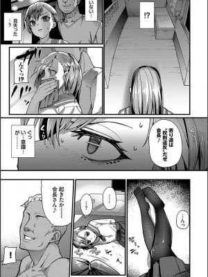 [魚野シノメ] ザコいコ&nbsp;&nbsp;[DL版]_135