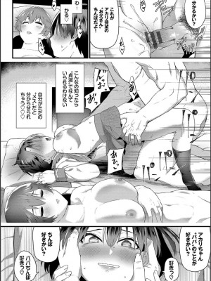 [魚野シノメ] ザコいコ&nbsp;&nbsp;[DL版]_186