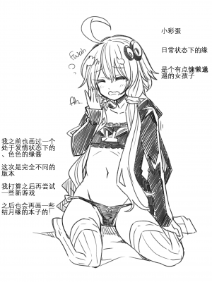 [昭和最終戦線 (はなうな)] 結月ゆかり淫ドラゴンクエスト (VOCALOID)｜结月缘的淫荡勇者斗恶龙冒险  [KOKORO个人汉化] [無修正] [DL版]_23