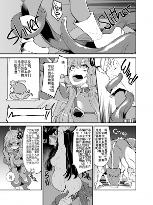 [昭和最終戦線 (はなうな)] 結月ゆかり淫ドラゴンクエスト (VOCALOID)｜结月缘的淫荡勇者斗恶龙冒险  [KOKORO个人汉化] [無修正] [DL版]_17