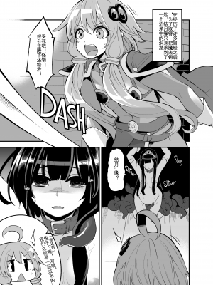 [昭和最終戦線 (はなうな)] 結月ゆかり淫ドラゴンクエスト (VOCALOID)｜结月缘的淫荡勇者斗恶龙冒险  [KOKORO个人汉化] [無修正] [DL版]_15