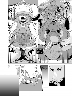 [昭和最終戦線 (はなうな)] 結月ゆかり淫ドラゴンクエスト (VOCALOID)｜结月缘的淫荡勇者斗恶龙冒险  [KOKORO个人汉化] [無修正] [DL版]_14