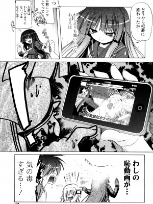 [あかざわRED] じぇらしっくぱぁく [DL版]_119