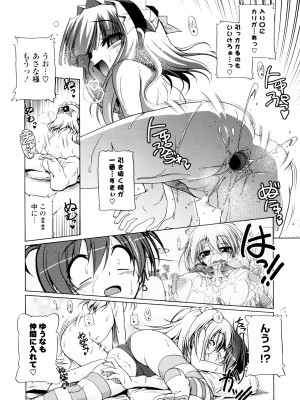 [あかざわRED] じぇらしっくぱぁく [DL版]_189