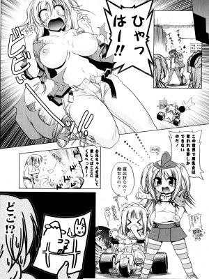 [あかざわRED] じぇらしっくぱぁく [DL版]_174