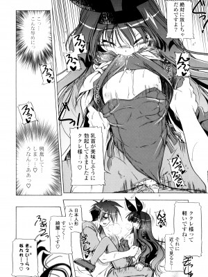 [あかざわRED] じぇらしっくぱぁく [DL版]_110