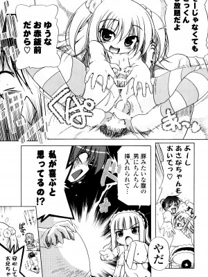 [あかざわRED] じぇらしっくぱぁく [DL版]_153