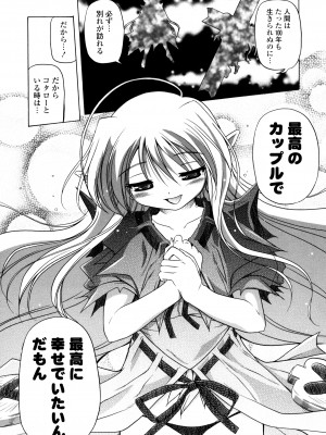 [あかざわRED] じぇらしっくぱぁく [DL版]_077