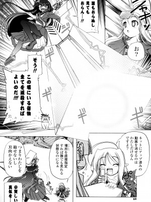 [あかざわRED] じぇらしっくぱぁく [DL版]_062