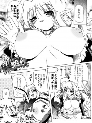 [あかざわRED] じぇらしっくぱぁく [DL版]_027