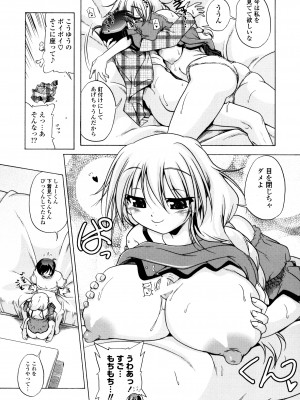 [あかざわRED] じぇらしっくぱぁく [DL版]_164