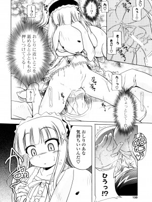 [あかざわRED] じぇらしっくぱぁく [DL版]_148