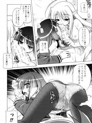 [あかざわRED] じぇらしっくぱぁく [DL版]_068