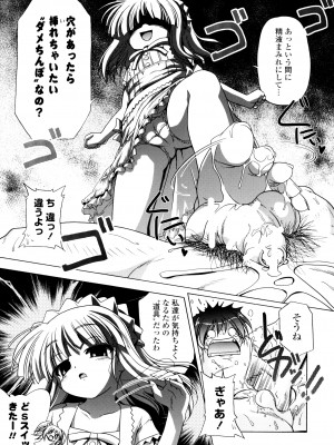 [あかざわRED] じぇらしっくぱぁく [DL版]_181