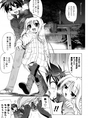 [あかざわRED] じぇらしっくぱぁく [DL版]_007