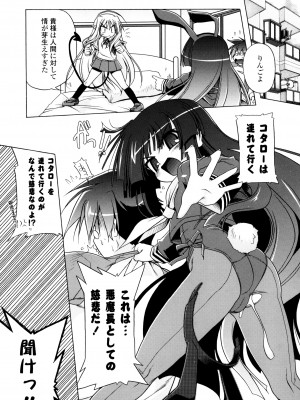 [あかざわRED] じぇらしっくぱぁく [DL版]_115