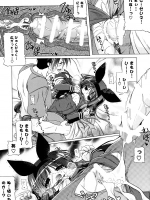 [あかざわRED] じぇらしっくぱぁく [DL版]_113