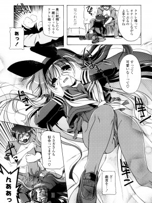 [あかざわRED] じぇらしっくぱぁく [DL版]_107