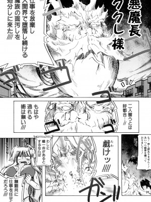 [あかざわRED] じぇらしっくぱぁく [DL版]_051