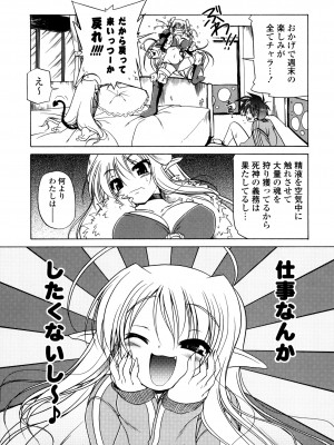 [あかざわRED] じぇらしっくぱぁく [DL版]_023