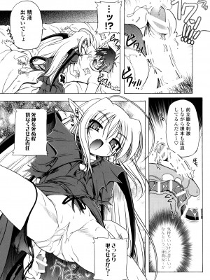 [あかざわRED] じぇらしっくぱぁく [DL版]_013