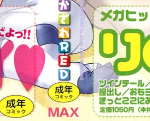 [あかざわRED] じぇらしっくぱぁく [DL版]_201