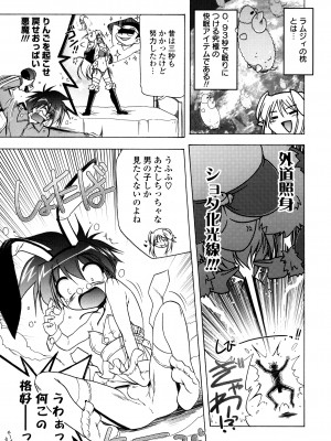 [あかざわRED] じぇらしっくぱぁく [DL版]_025