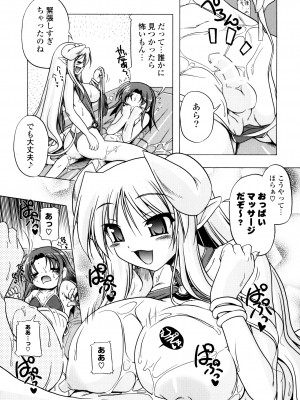 [あかざわRED] じぇらしっくぱぁく [DL版]_085