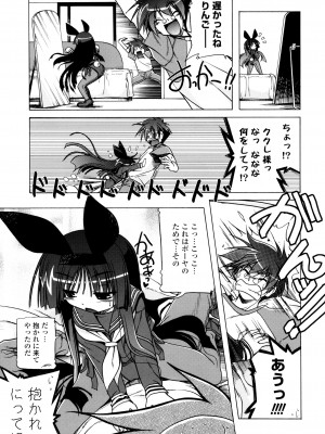 [あかざわRED] じぇらしっくぱぁく [DL版]_101