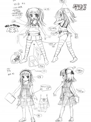 [あかざわRED] じぇらしっくぱぁく [DL版]_213