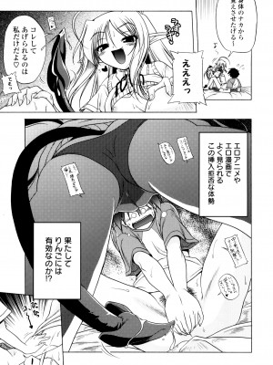 [あかざわRED] じぇらしっくぱぁく [DL版]_121