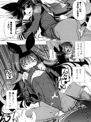 [あかざわRED] じぇらしっくぱぁく [DL版]_109