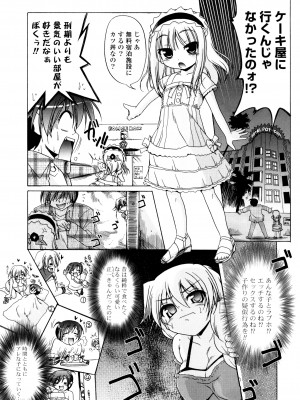 [あかざわRED] じぇらしっくぱぁく [DL版]_155