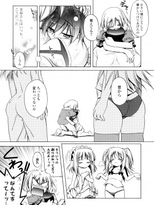 [あかざわRED] じぇらしっくぱぁく [DL版]_193