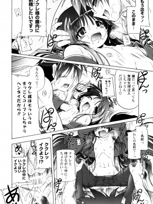 [あかざわRED] じぇらしっくぱぁく [DL版]_074