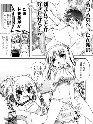 [あかざわRED] じぇらしっくぱぁく [DL版]_139