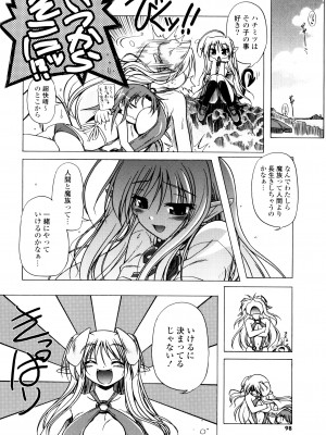 [あかざわRED] じぇらしっくぱぁく [DL版]_096