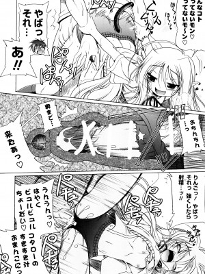 [あかざわRED] じぇらしっくぱぁく [DL版]_130