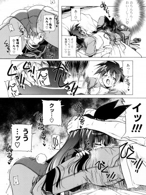 [あかざわRED] じぇらしっくぱぁく [DL版]_104