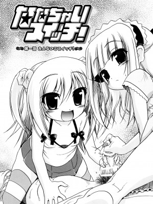 [あかざわRED] じぇらしっくぱぁく [DL版]_137