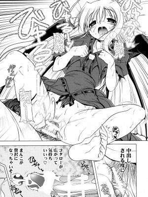 [あかざわRED] じぇらしっくぱぁく [DL版]_017