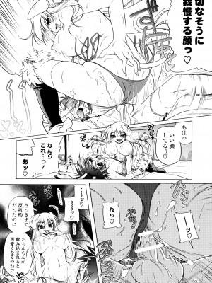 [あかざわRED] じぇらしっくぱぁく [DL版]_032