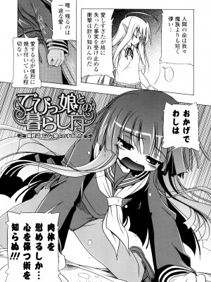 [あかざわRED] じぇらしっくぱぁく [DL版]_116