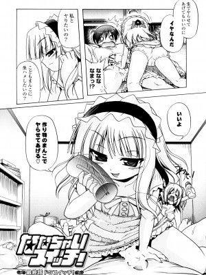 [あかざわRED] じぇらしっくぱぁく [DL版]_176