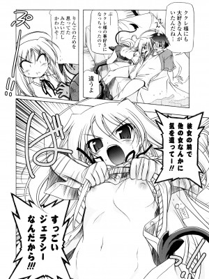 [あかざわRED] じぇらしっくぱぁく [DL版]_120