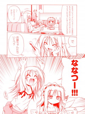 [あかざわRED] じぇらしっくぱぁく [DL版]_200